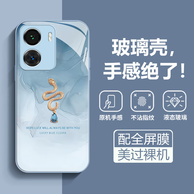 沫歌 适用vivo iQOOZ7手机壳蛇年新款 iqooz7x镜头全包钢化玻璃壳防摔超薄 网红ins创意 高级感 保护套 iQOO Z7【蓝色】MG宝石金蛇