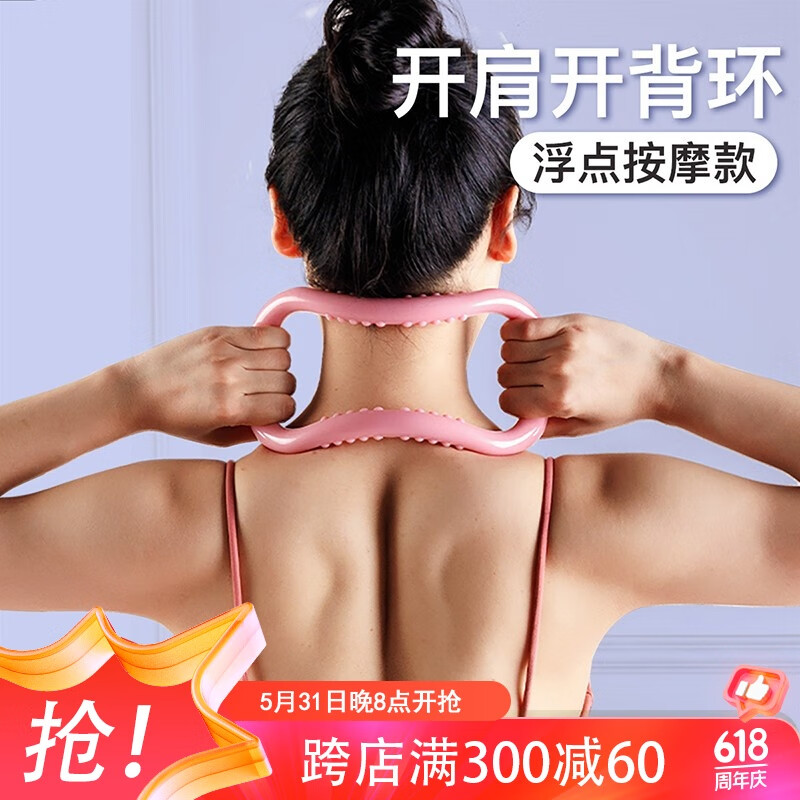 悦步瑜伽环开肩神器瑜珈圈开背美背拉筋普拉提瑜伽器材健身环练背拉伸