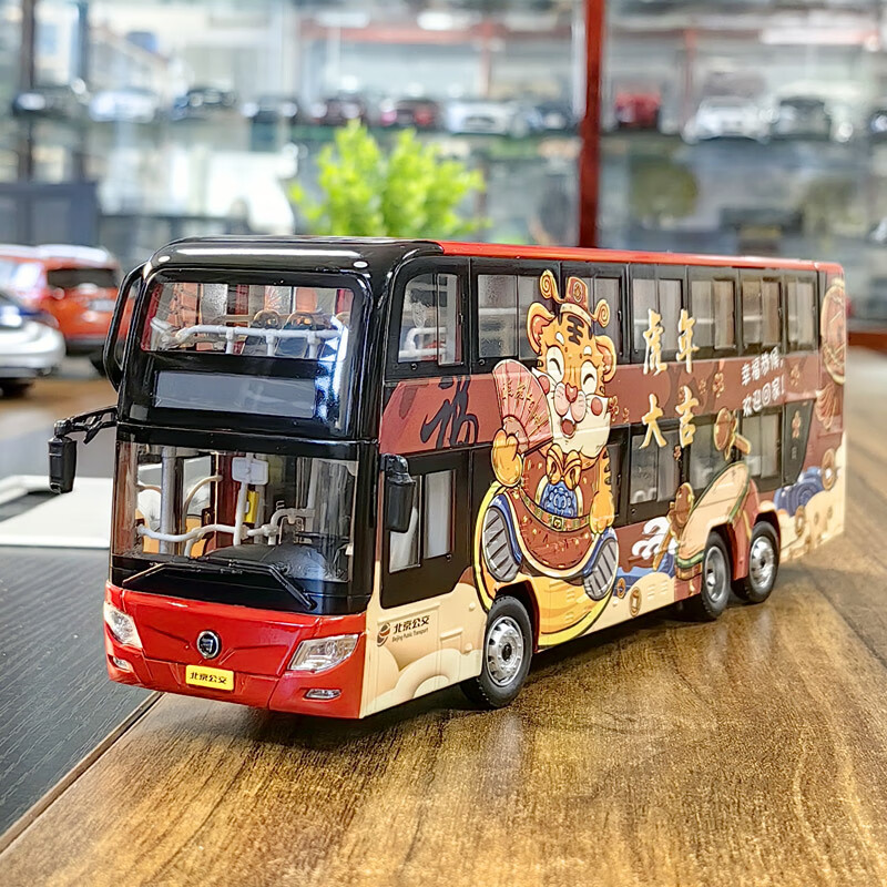 跃纪生 北京公交模型 1:43 新能源福田欧辉客车 双层巴士 新春涂装