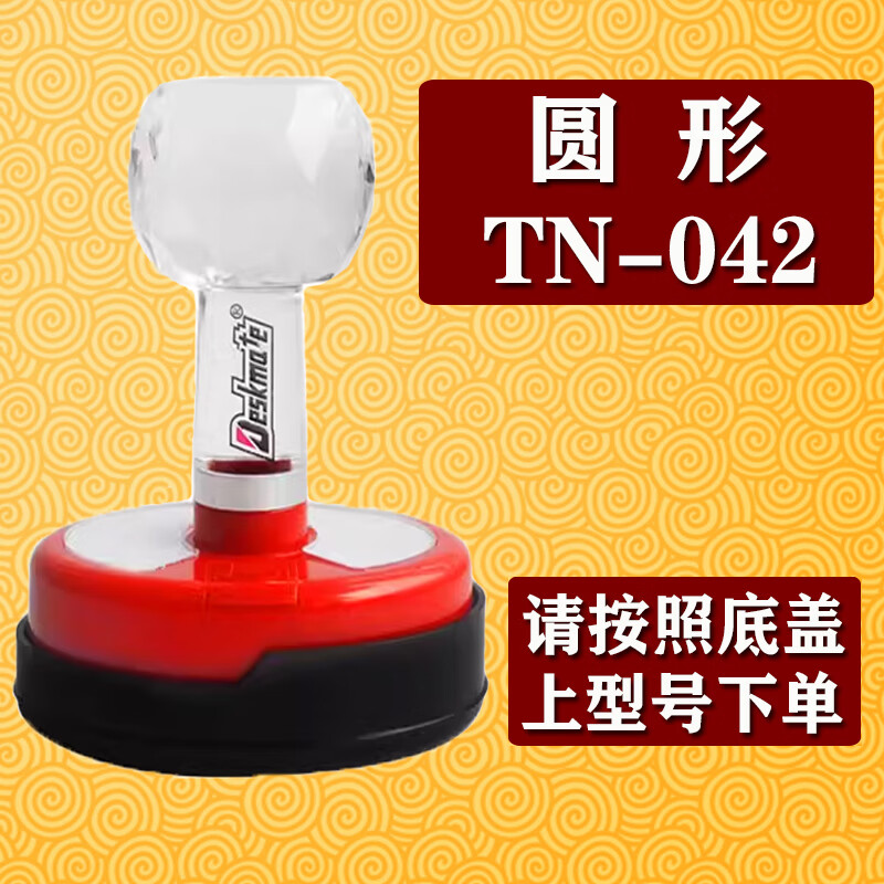 印章外殼子HB40章YH40TH印章EH更換HA42印章盒原裝維修塑料章HY40  HF  HX章殼 TN-042（單外殼）