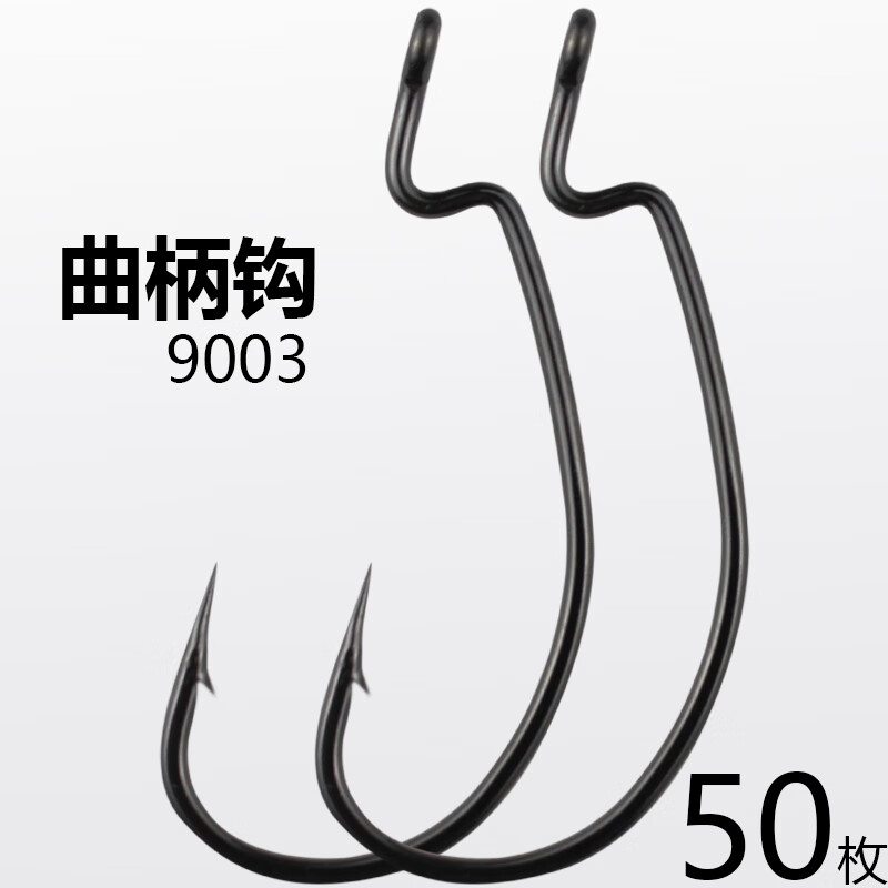 碳鋼曲柄鉤寬腹進口路亞單鉤窄付散裝軟蟲鱸魚鱖魚鲅魚長柄海釣鉤 50枚 2/0號