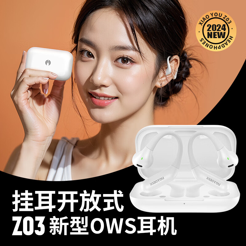 小幽半入耳式耳机挂耳式蓝牙耳机z03运动休闲狂甩不掉舒适贴合 白色