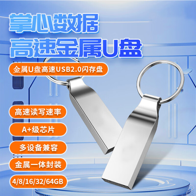 BIIKSEM【精选直发】USB2.0U盘 高速电脑优盘防水办公小巧迷你车载系统音 HS113 16GB