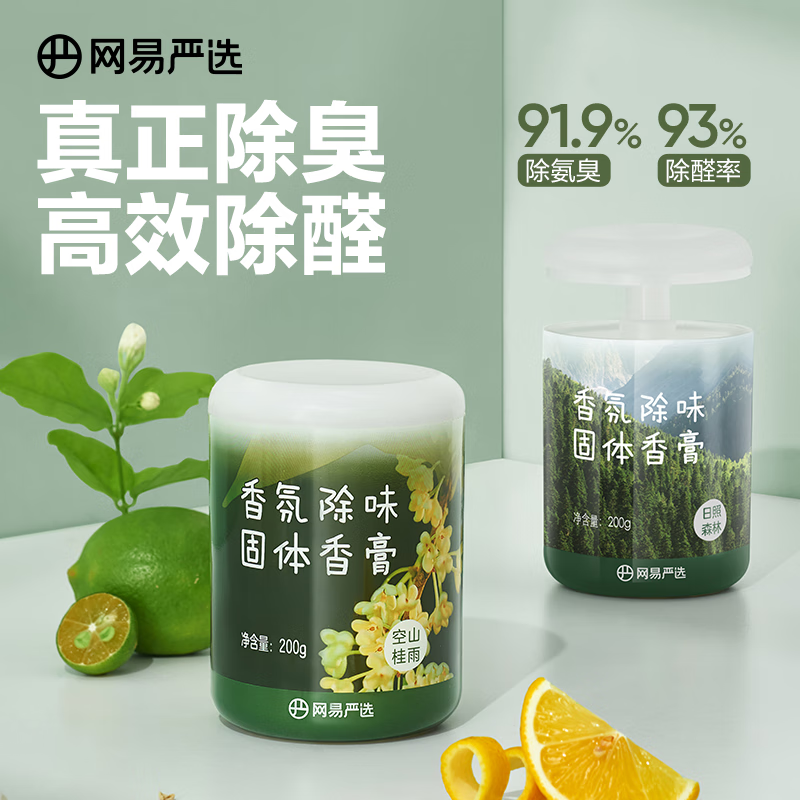 网易严选居室除味香薰固体香膏 香氛摆件除味除甲醛 空山桂雨150g