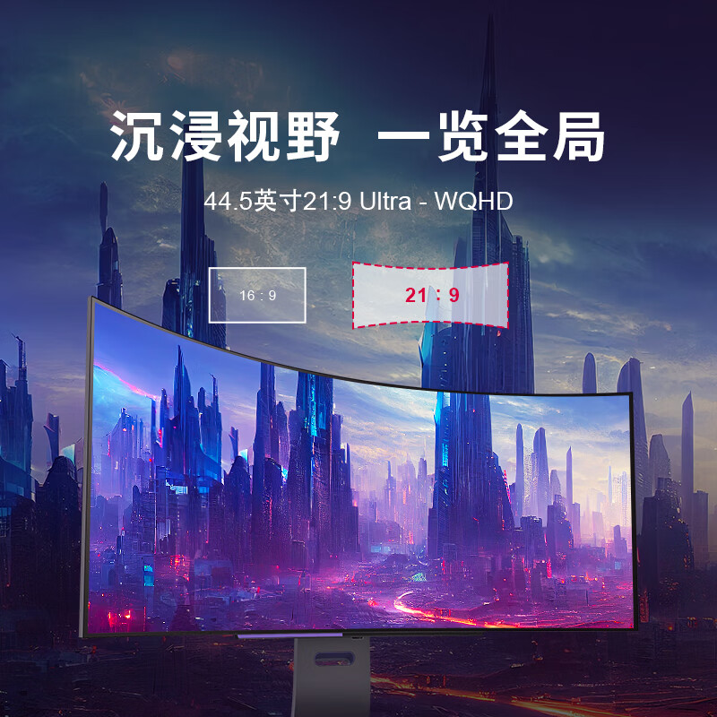 LG 45GS95QE 带鱼屏显示器上架:44.5 英寸 OLED 240Hz,9999 元