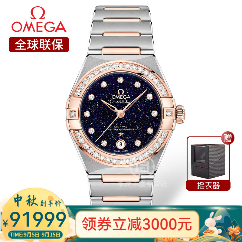 欧米茄（OMEGA）瑞士手表 星座系列曼哈顿镶钻女士自动机械表29mm 131.25.29.20.53.002玫金蓝盘