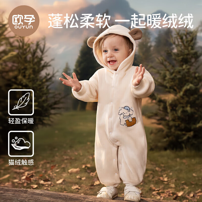 欧孕（OUYUN）宝宝秋装保暖加绒连体衣男女宝宝冬季外出服哈衣撸猫绒 粉色小兔[软糯撸猫绒] 均码 100cm