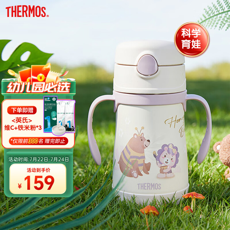 膳魔师(thermos)儿童保温杯双耳吸管把手杯小容量幼儿园学生水杯316l