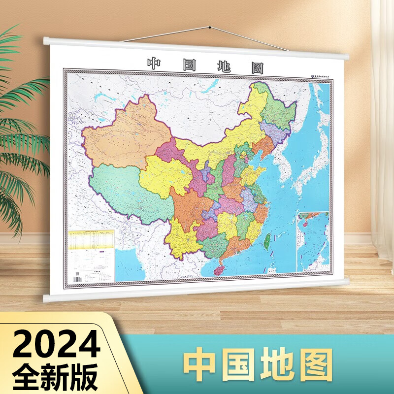 【哑光覆膜】2024全新版中国地图挂图约1.4×1m 双面覆膜耐折防水高清印刷行政交通