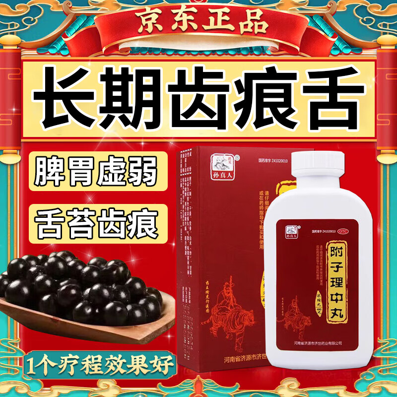 齿痕舌裂纹舌药】脾胃虚弱引起的舌苔厚白有齿痕湿气