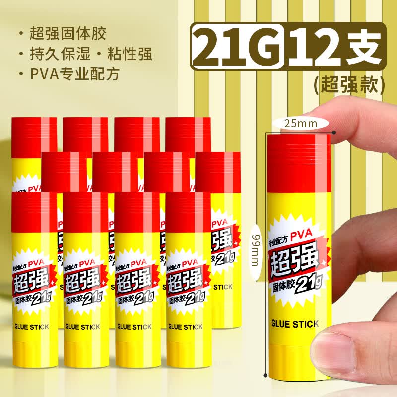 晨光(M&amp;G)胶棒固体胶大号办公财务胶水儿童幼儿园手工课强力胶水学生用考研小刀固体胶棒大容量高粘度 【超强粘度】21克/12支