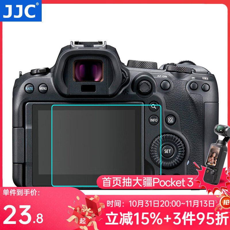 JJC 相机屏幕钢化膜 适用于佳能R5II R52 R1 R62 R7 R3 R5 R5C R6 MarkII二代 显示屏玻璃保护贴膜 一片装（R6 R6II二代 R7）