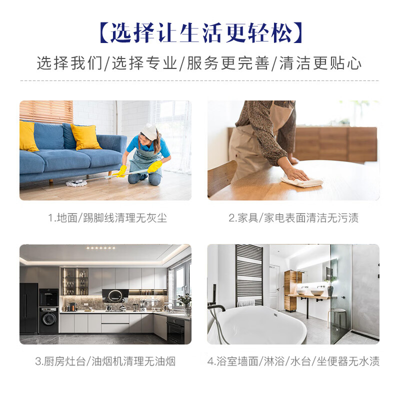 开荒保洁 精细开荒保洁 新房装修后保洁  办公室酒店 工程 大面积新房开荒保洁 新房旧房装修精细保洁 新房初开荒191-210平方（无定制柜）