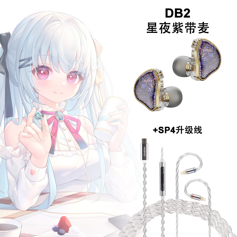 原道-DB2 百元圈鐵入門新聲入耳式HiFi有線耳機0.78可換線三頻均衡安卓手機帶麥線控K歌游戲高音質(zhì)耳塞 【DB2】-星夜紫帶麥+SP4升級線