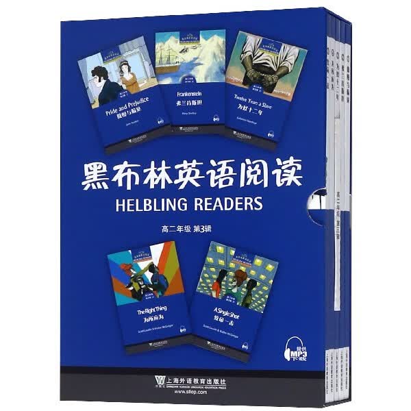 黑布林英语阅读(高2第3辑共5册)(精)