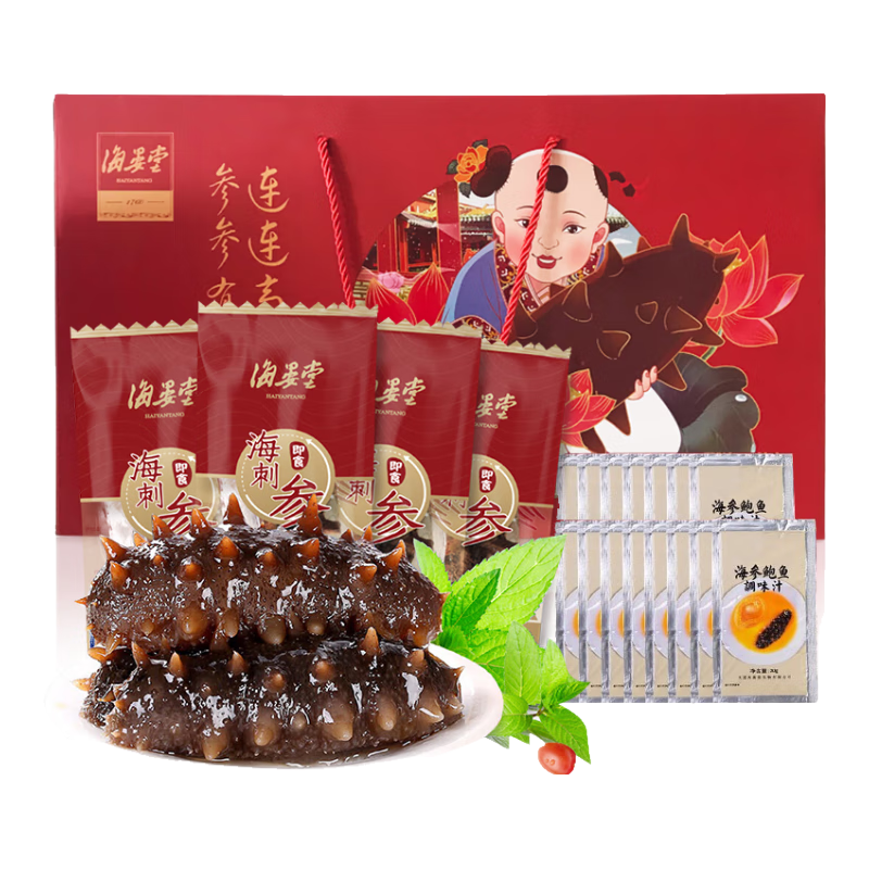 海晏堂大連冷凍即食海參2斤裝 30-36只 遼刺參 海鮮水產(chǎn) 海參禮盒送禮