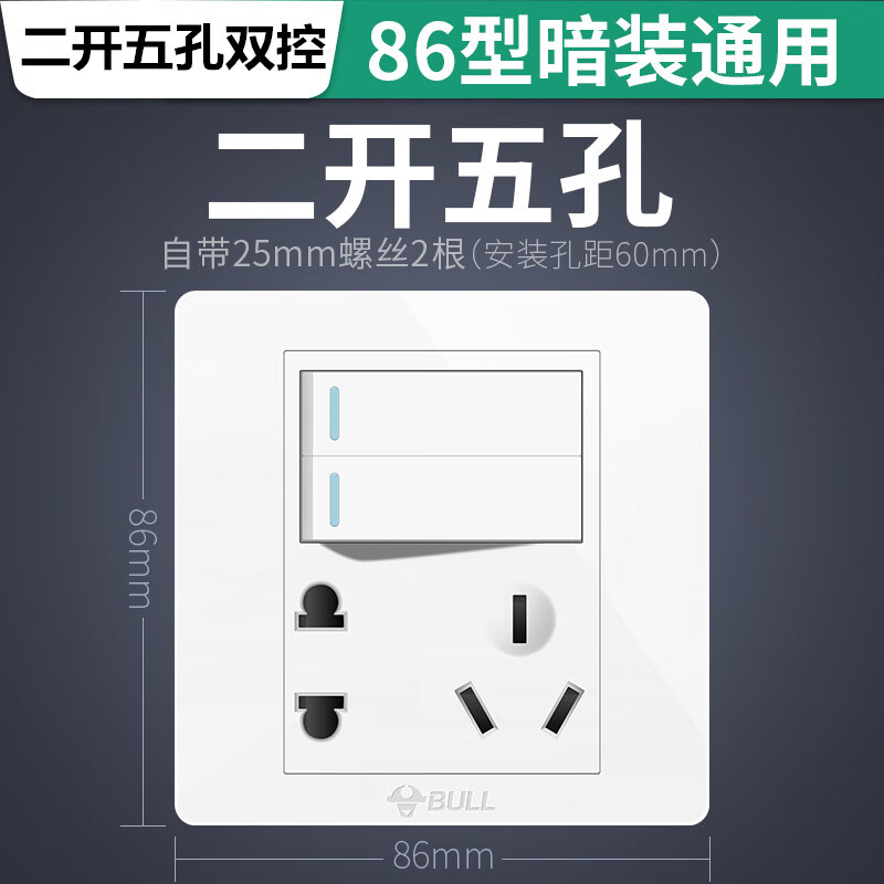 公牛开关插座面板家用五孔插座带开关二开单双控二开五孔电源墙壁