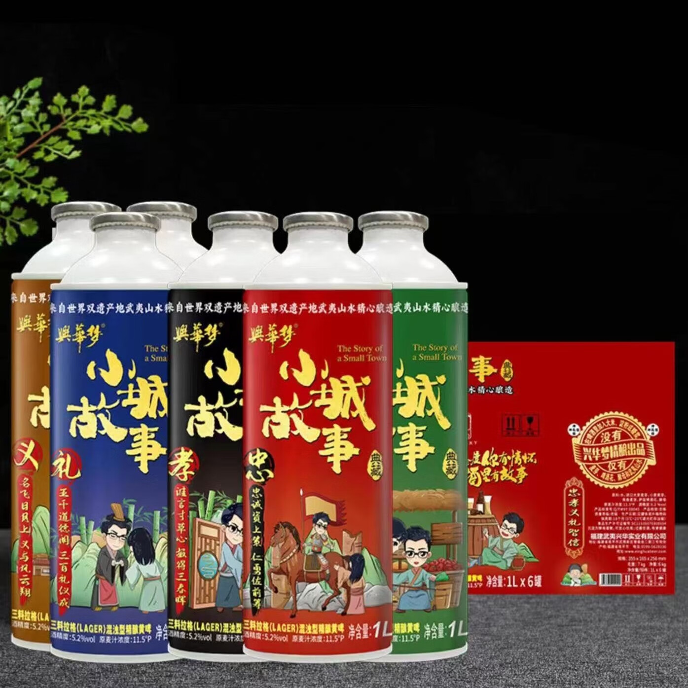 武夷山水小城故事啤酒精酿原浆啤酒小麦黄啤武夷山1l*6瓶啤酒瓶装整箱