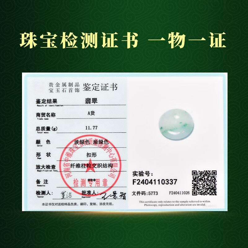可玉可求中秋节礼物 翡翠平安扣吊坠 冰种飘阳绿玉石平安扣玉坠 款五 H1216q