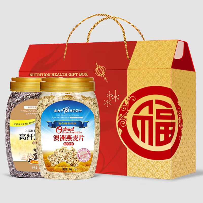 五谷畅享 澳洲即食纯燕麦片黑麦片1000g*2罐0蔗糖年货节送父母礼盒装