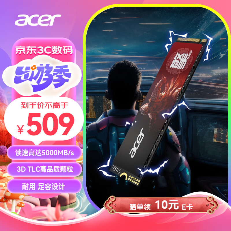 acer 宏碁 1TB SSD固态硬盘 M.2接口 N5000系列 暗影骑士擎｜NVMe PCIe