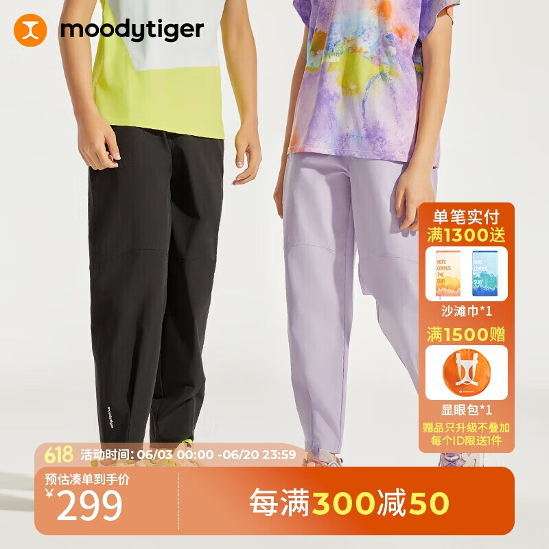 moodytiger儿童运动裤子24夏季男女童弹力耐磨宽松户外长裤
