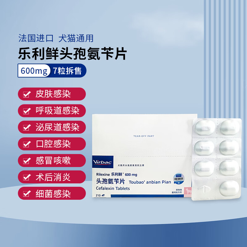 药片宠物猫咪狗狗牙龈炎泌尿细菌感染发炎脓皮症皮肤病流鼻消炎抗生素