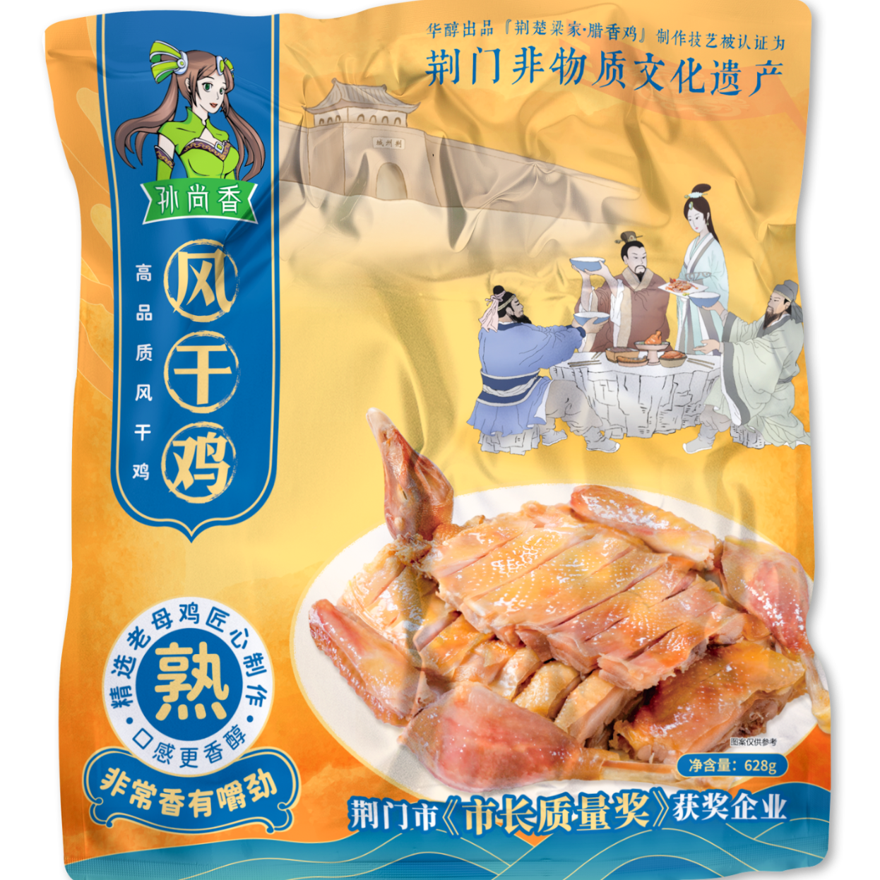 孫尚香風(fēng)干雞熟食臘味肉干湖北特產(chǎn)正宗荊門臘香雞輕鹽即食整只速食禮品 528g熟*1只