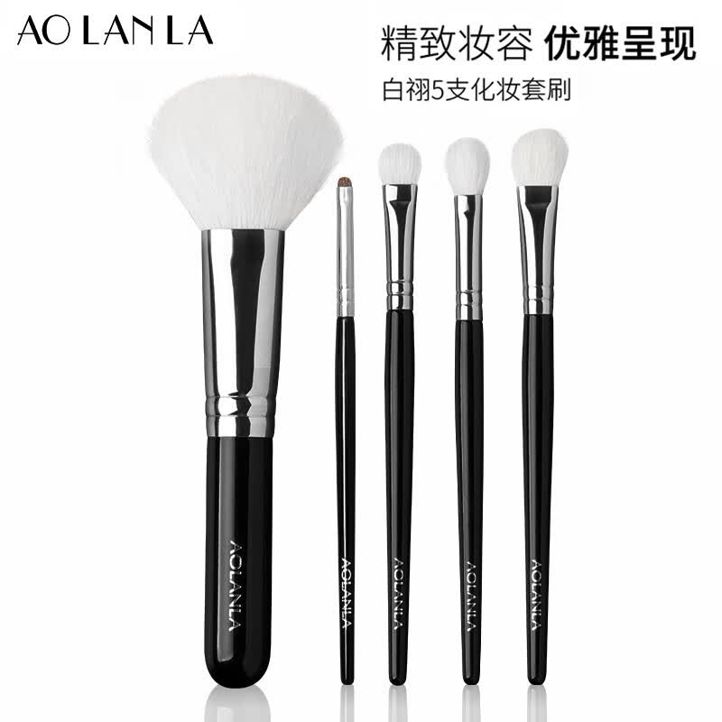 AOLANLA尊者级多支化妆刷套装动物羊毛散粉腮红修容眼影刷生日礼物送女友 白祤5支化妆套刷 1件 +刷包