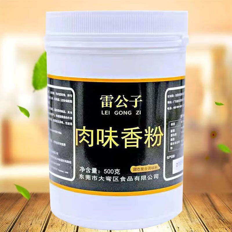 食芳溢雷公子肉味香粉肉味香精增香剂大骨汤卤水专用酱四川老卤烧烤