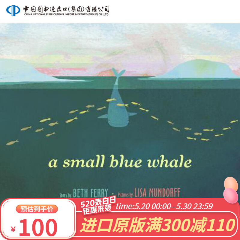 a small blue whale 小蓝鲸  beth ferry lisa mundorff
