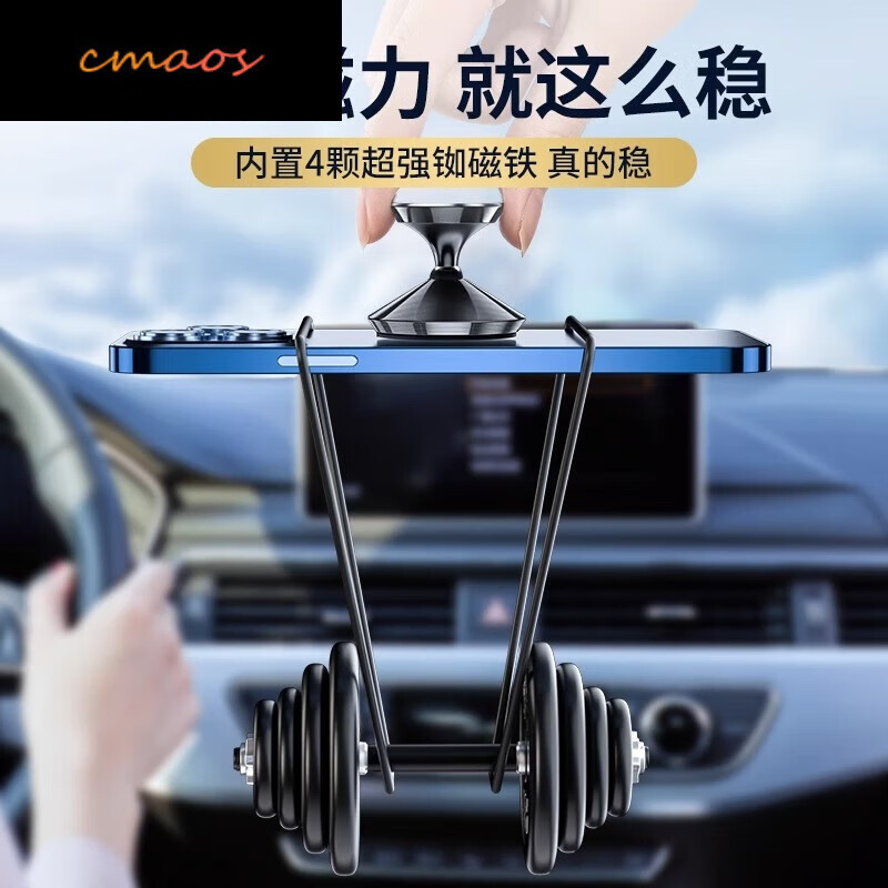 cmaos适用于比亚迪腾势d9手机支架秦ev宋plus元plus唐特斯拉固定磁力吸 高脚吸盘式至黑色(送两个引磁片