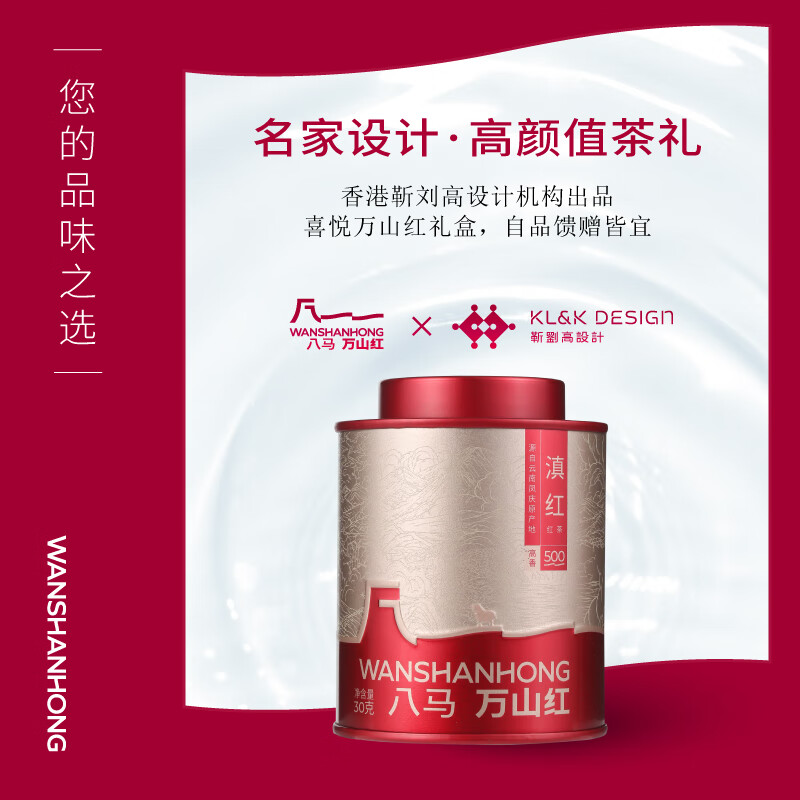 万山红 特级 武夷红茶 金骏眉 茶叶自己喝 送礼 【曾黎同款】三大口味组合90g