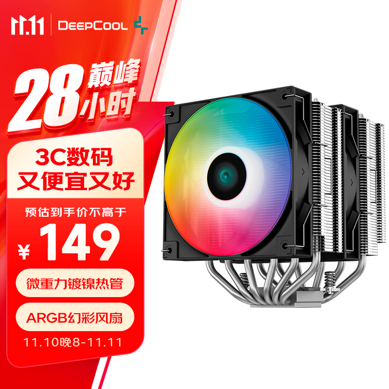 九州风神（DEEPCOOL）CPU散热器大霜塔V5ARGB附带硅脂风冷6热管散热器电脑配件包含发光散热风扇