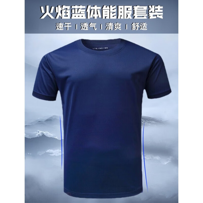 消防体能服新款消防体夏季圆领t恤消防员短袖短裤套装救援体能训练服