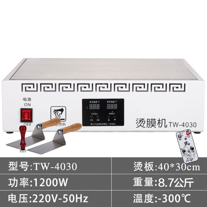 尚佳帮茶叶礼盒烫膜机热缩膜覆膜机拉丝机过塑封膜机塑封机包装机压膜