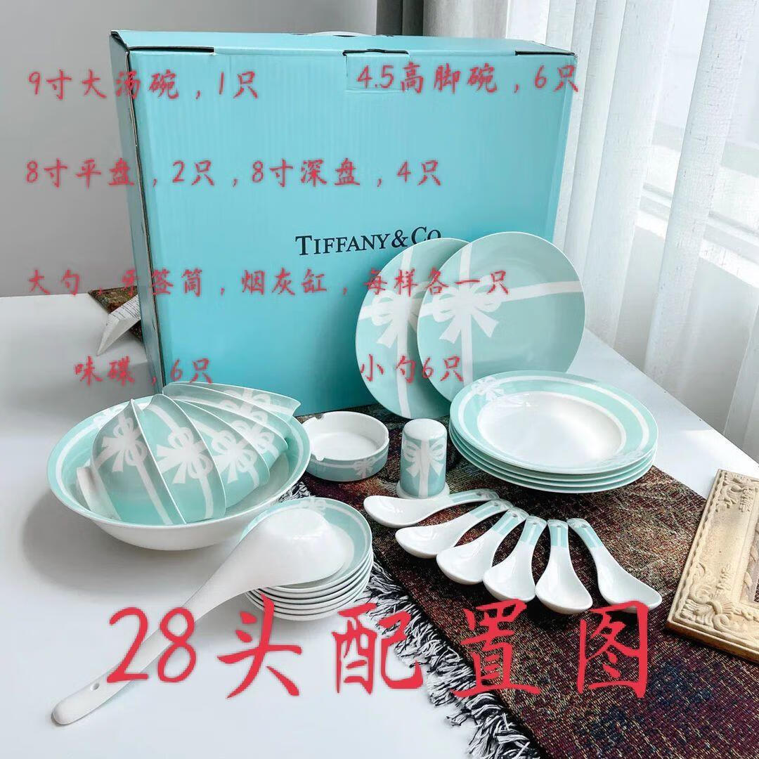 景德镇(jdz)高颜值陶瓷餐具28件欧式蒂芙尼套装碗盘碟瓷器家用送礼