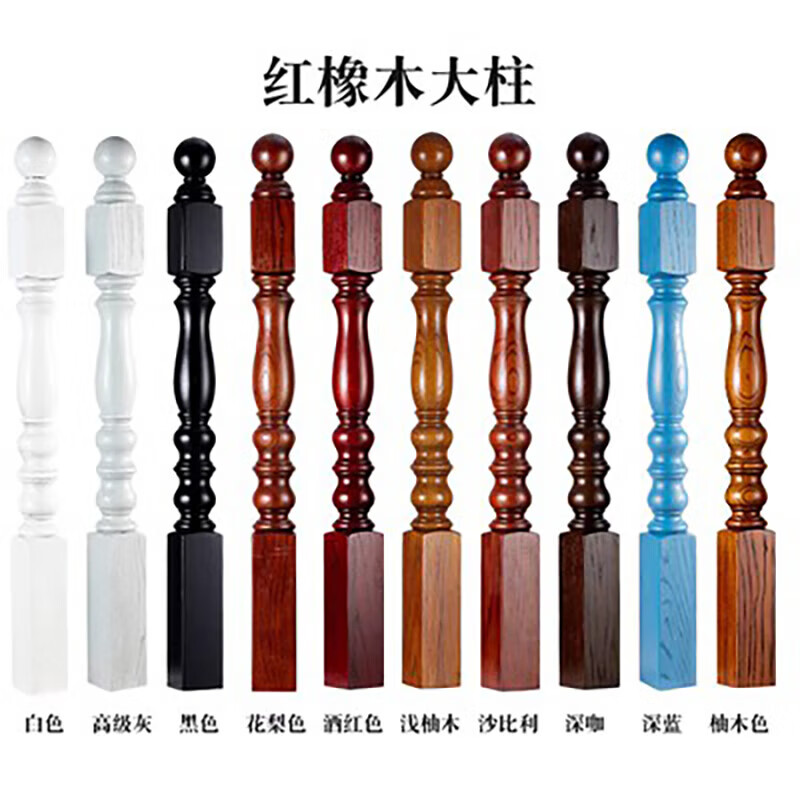 奇立彩嵐居樓梯紅橡木質(zhì)烤漆實(shí)木樓梯扶手欄桿新中式立柱室內(nèi)家用護(hù)欄現(xiàn) 95*95*1200 加大款