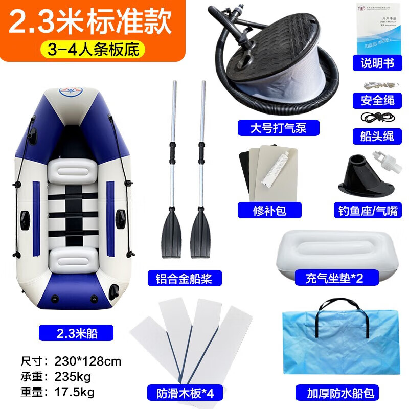 冠浪橡皮艇加厚耐磨充氣船硬底漂流釣魚船2/3/4/5人皮劃艇電動(dòng)救援艇 【2.3米標(biāo)準(zhǔn)】三人條板底船