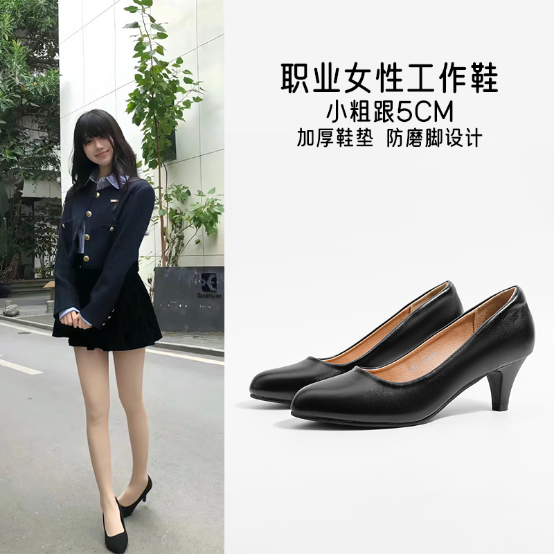 瑜尚臻品工作單鞋女久站不累小粗跟工裝鞋職業(yè)黑色小皮鞋婚鞋面試空姐鞋 黑色小粗跟[5cm] 38