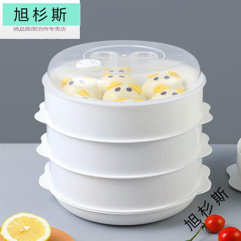 旭杉斯蒸格/架/笼/屉食品级微波炉蒸笼加热器皿多层蒸笼容器多功能热菜 单层 0cm