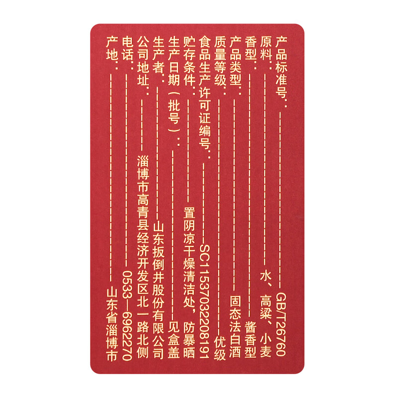 国井 53度白酒 珍藏纪念酒 酱香型 送礼礼品 53度 500mL 2瓶 品鉴礼盒装