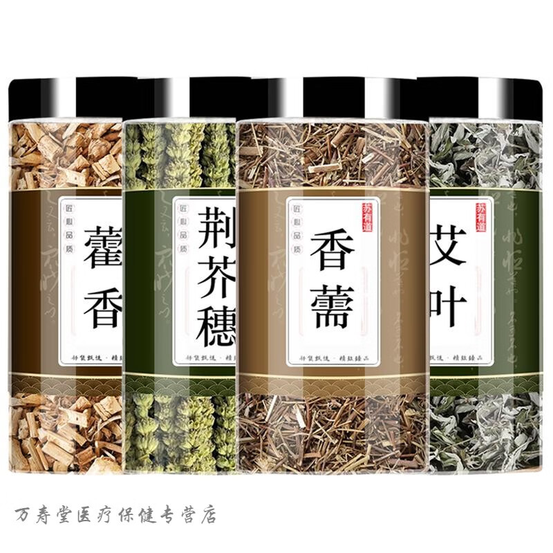 北京同仁堂 原料感利通沐足包藿香荆芥穗香薷艾叶霍香荆介材浴液泡脚