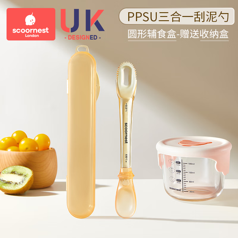 科巢双头刮泥勺婴儿辅食果泥硅胶勺子工具6个月以上宝宝吃水果勺 PPSU刮泥勺+圆辅食盒+收纳盒