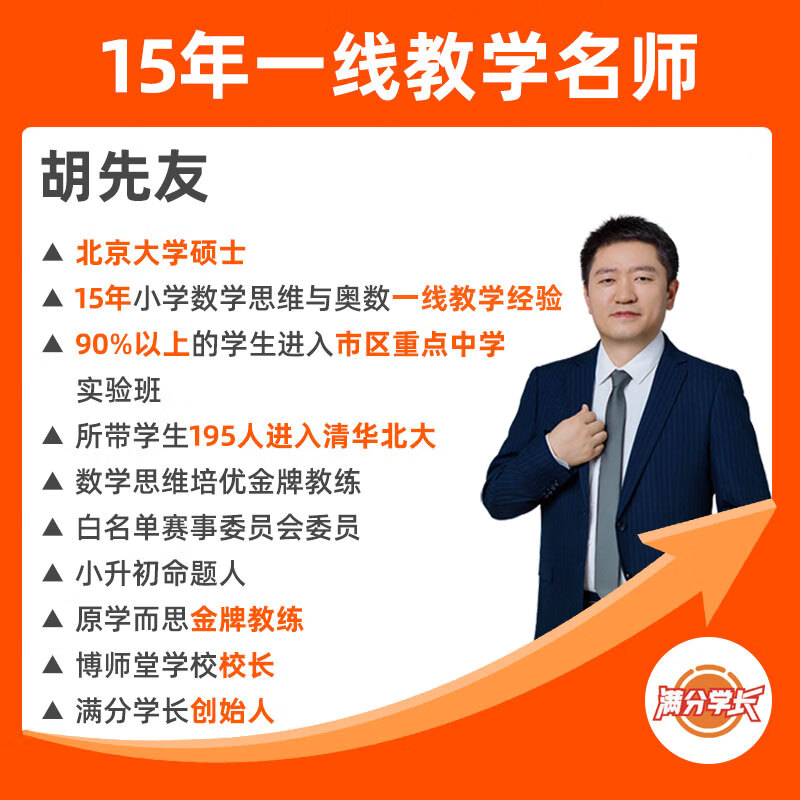 小学数学母题解题大招一二三四五六年级数学母题图解视频书举一反三小学数学思维专项训练解题方法技巧知识点汇总课内外拓展 [5年级共1本书] 书+答案