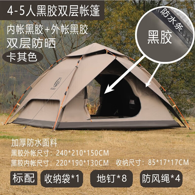 公狼（Hewolf）全自动帐篷户外3-4人双层防雨折叠野外露营过夜多人速开帐篷防晒 3-4人 黑胶双层帐 卡其色