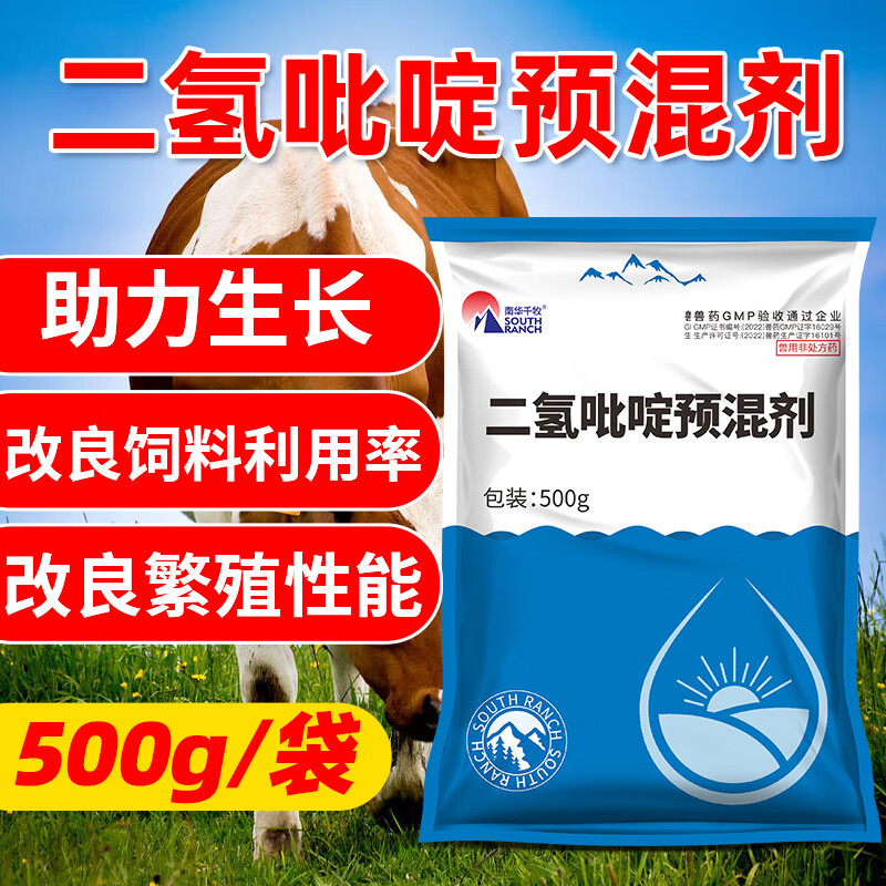 禽专用鸡鸭鹅鹌鹑蛋多多增蛋下蛋饲料添加剂 二氢吡啶预混剂/500g/袋