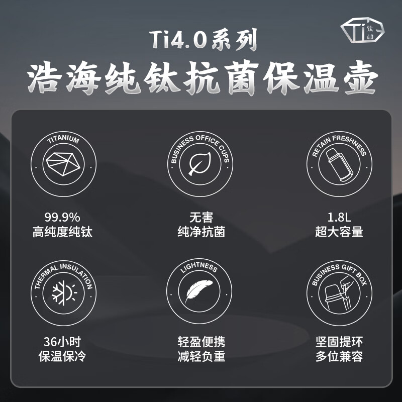格亚（GEYA）纯钛抑菌钛保温壶大容量长效保温户外旅行车载露营超轻便携旅行壶 浩海钛保温壶 1.8L