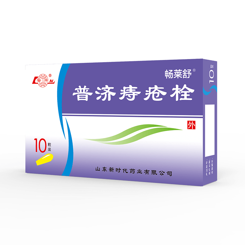 [鲁南]普济痔疮栓 1.3g*10枚 3盒装 直达患处