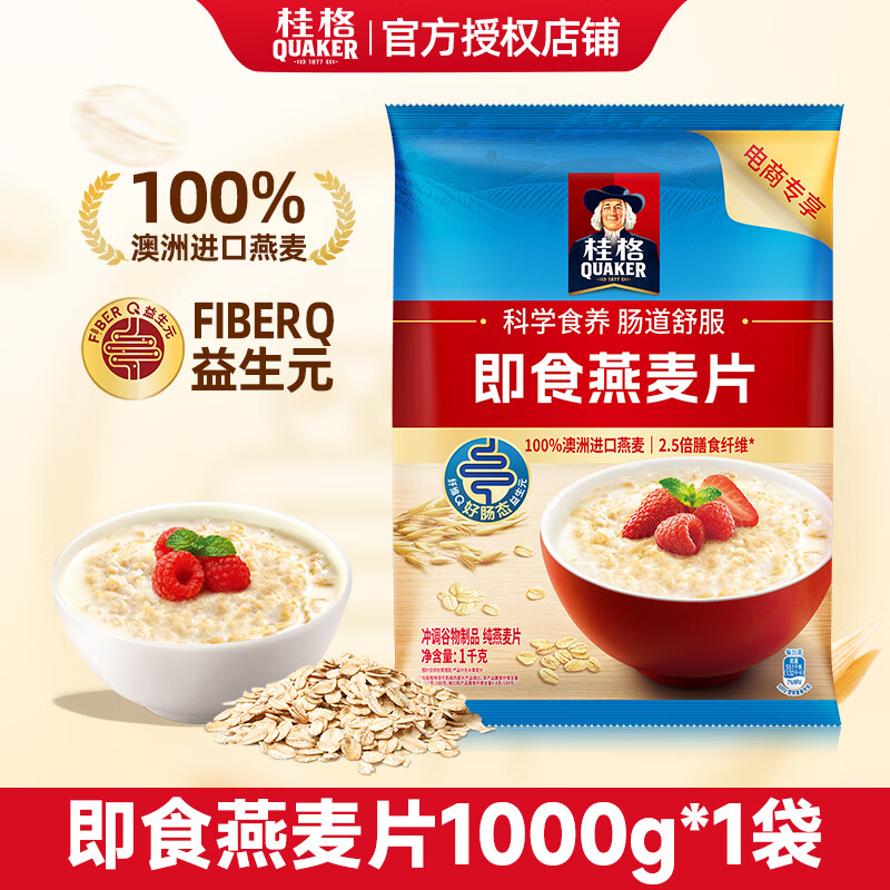 ���QUAKER����ʳ����Ƭ FIBERQ����Ԫ ��ʹ�����ݱ������� ��ʳ��ά ��ʳ����1000g*1�� 13.78Ԫ